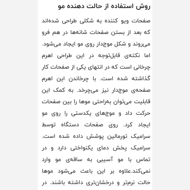 حالت دهنده ویومو پرومکس 8311 چرخشی (پس کرایه)