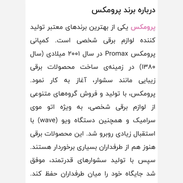 حالت دهنده ویومو پرومکس 8311 چرخشی (پس کرایه)