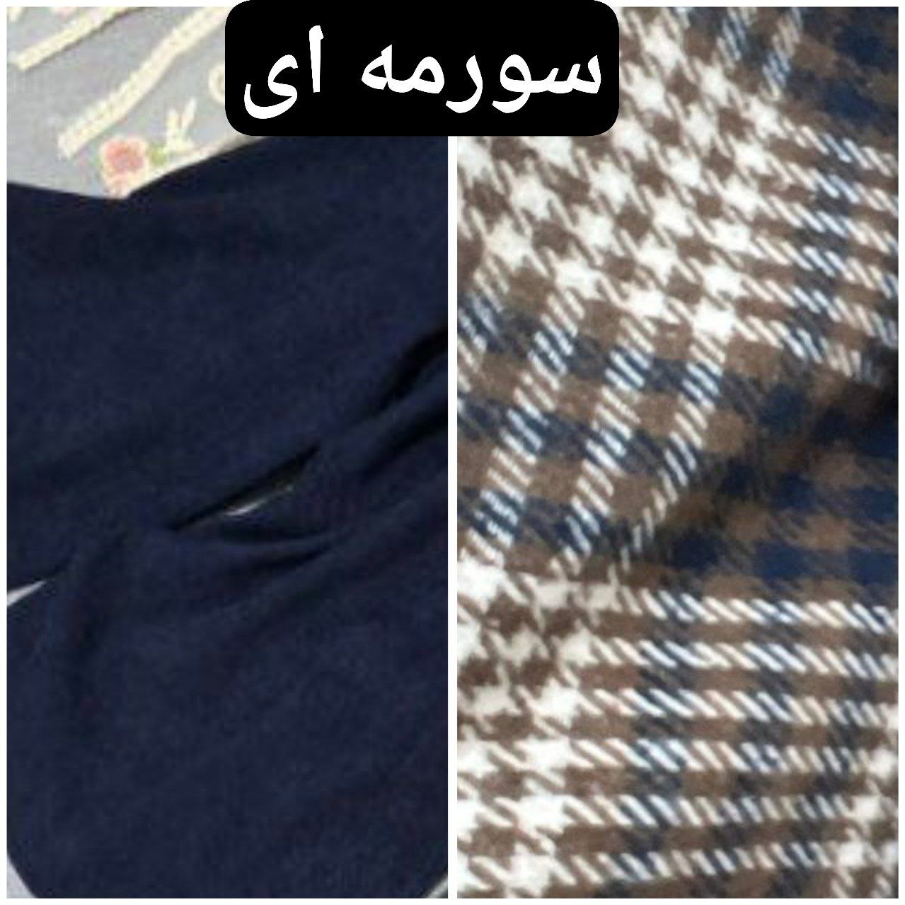 مدل ثنا کت ودامن کشمیر پشمی وارداتی و کبریتی ریز سایز 38 تا 46
