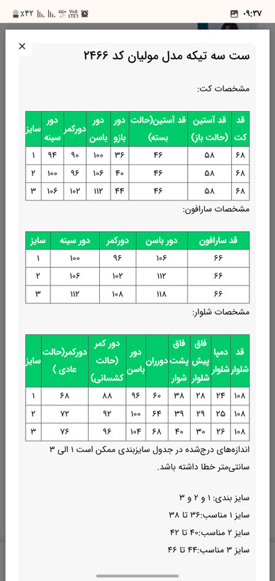 کت وشلوار عیدانه مدل مولیان سایز ۳۶ تا ۴۶