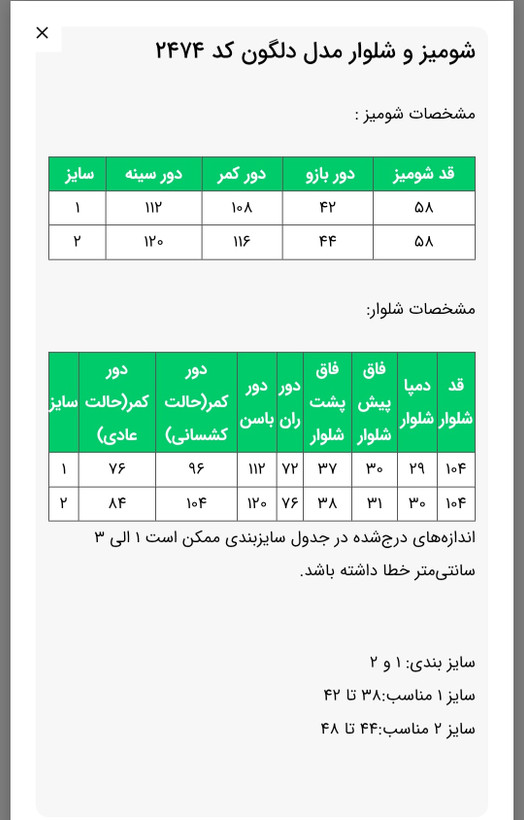 شومیز شلوار مدل دلگون عیدانه سایز ۳۸ تا ۴۸