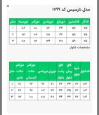 کت وشلوار مدل نارسیس عیدانه سایز ۳۸ تا ۴۸