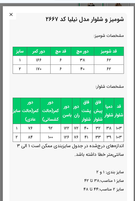 شومیز شلوار مدل نیلیا سایز ۳۸ تا ۴۸