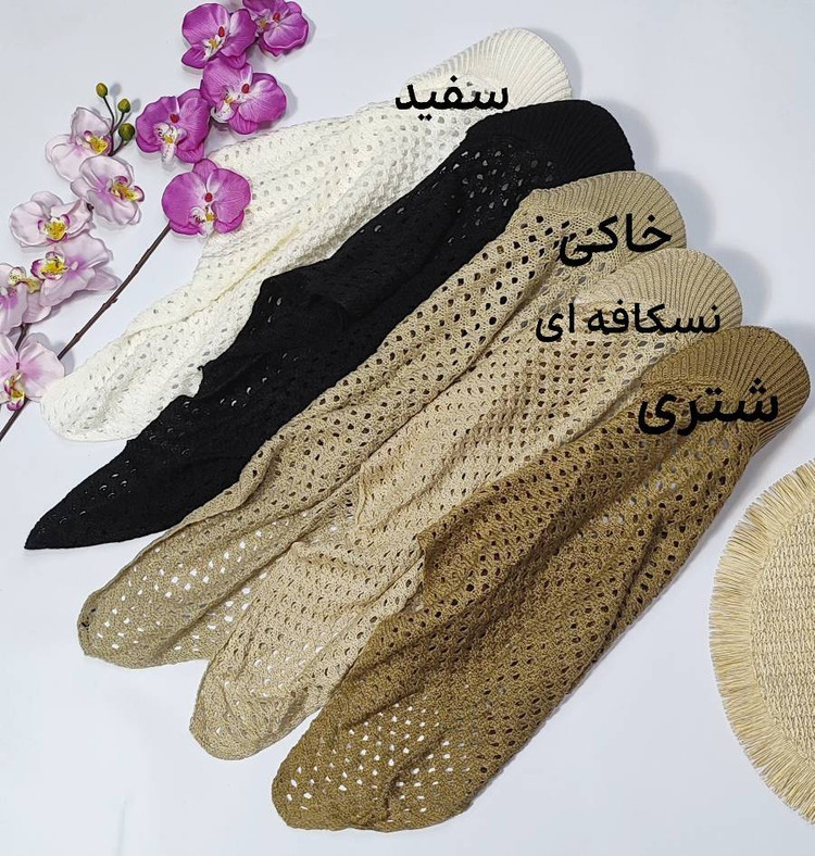 دورگ قلاببافی نقابدار فری سایز